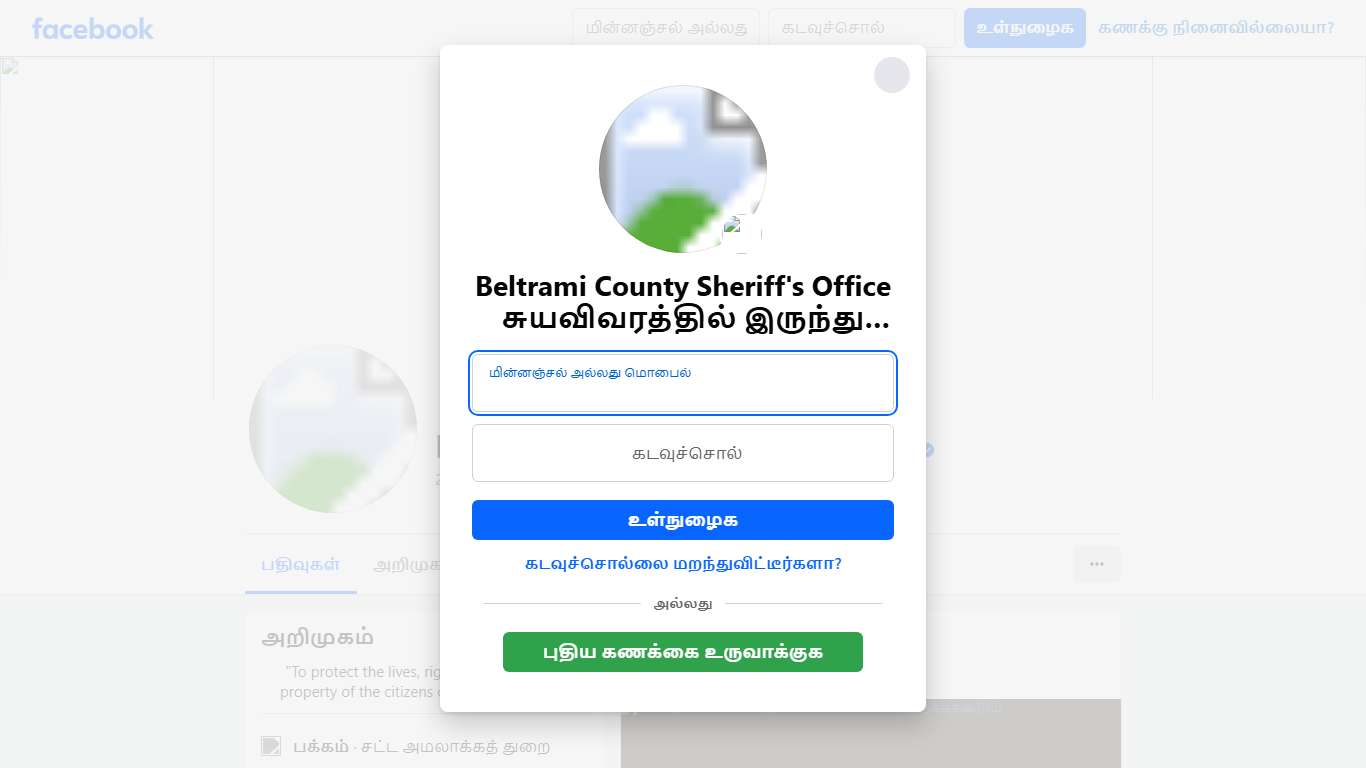 Beltrami County Sheriff's Office Facebook